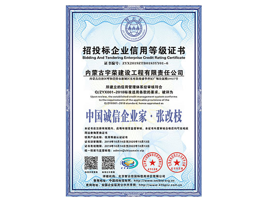 中國誠信企業(yè) · 張改枝